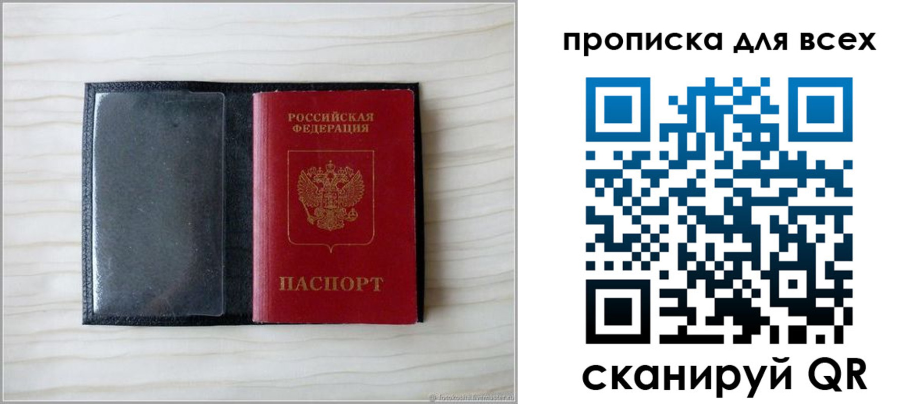 прописка для школы в Тулуне